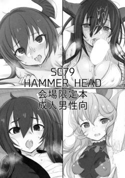 (SC2019 Summer) [HAMMER_HEAD (Makabe Gorou)] SC79 HAMMER_HEAD Kaijou Genteibon (Granblue Fantasy)