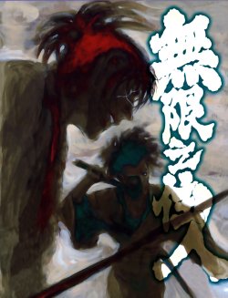 [Hiroaki Samura] Blade of the Immortal ~Artbook~