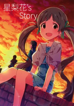 (MILLION FESTIV@L!!) [Nazunaya Honpo (7zu7)] Serika's Story (THE IDOLM@STER MILLION LIVE!)