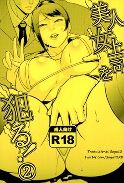 (C92) [ACID-HEAD (Murata.)] Bijin Onna Joushi o Yaru! 2 | Violando a una Hermosa Jefa 2 (Bijin Onna Joushi Takizawa-san) [Spanish] [Saga13]