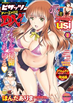 Action Pizazz DX 2015-08 [Digital]