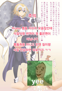 [Riumu] Riumu Image Set 1 [Korean]