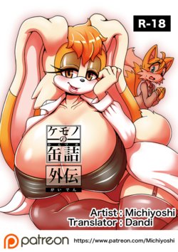 (C92) [Furry Fandom (Michiyoshi)] Kemono no Kanzume Gaiden (Sonic The Hedgehog) [English] [Dandi]