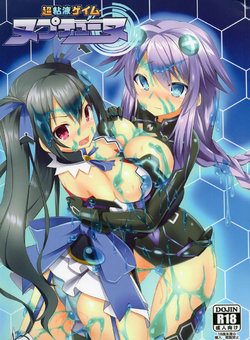 (C84) [Tsuki no Hikari Keikaku (Tokyo Yamane, Yuki Higasinakano, Teppeki Kyojin)] Chou Neneki Game Neptune (Hyperdimension Neptunia) [German] [Tokido]