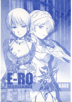 [Maruarai] E-Ro Kage