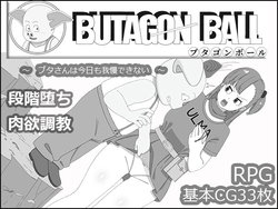 [Tadanodeko] Butagon Ball (Dragon Ball)