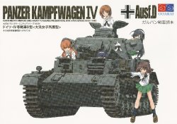 [Gewalt (EXCEL)] Garupan Tank Guidebook (Girls und Panzer)