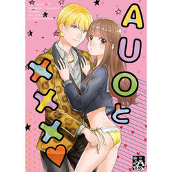 (Dai 7-ji ROOT4to5) [D-project (Kurauta)] AUO to XXX (Fate/Extra CCC) [Sample]