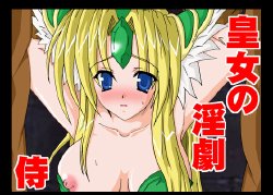 [Samurai] Oujo no Ingeki (Seiken Densetsu 3)