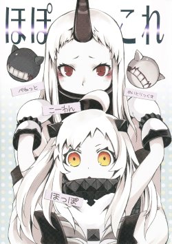 (Gunreibu Shuho & Houraigekisen! Yo-i! Goudou Enshuu 2Senme) [KOTI (A Toshi)] HoppoColle (Kantai Collection -KanColle-) [Thai ภาษาไทย]