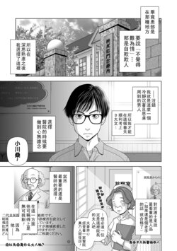 [Uoman Kotaroo] Hitozuma Kyonyuu Joi no "Momojiri Koumon Shinryousho" (Web Comic Toutetsu Vol. 41) [Chinese]