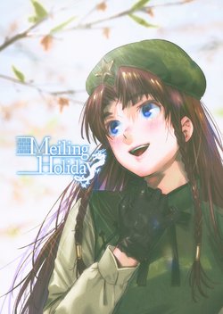 (C95) [Aquilegia (Kamiyama Aya)] Meiling Holiday (Touhou Project) [English] [DB Scans]