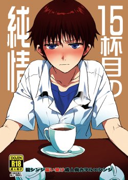 (Kimi to no Rendan 3) [Yaranaika (Nakamura Q)] 15-haime no Junjou | The 15th cup of pureheart (Neon Genesis Evangelion) [English]