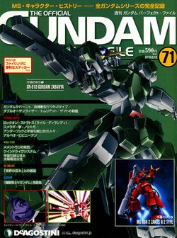 GUNDAM PERFECT FILES Vol.71