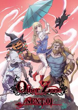 [Studio Pal (Nanno Koto)] Other Zone next.01-06 [Digital]