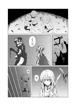 goblin slayer manga（chinese）