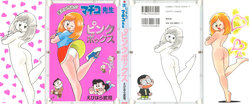 [Takeshi Ebihara] Maichiingu Machiko Sensei book pink