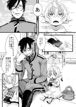 [hal] Kojiin Tanya-chan to Seinen Rerugen Taii no Hanashi Ch.2 (Youjo Senki)