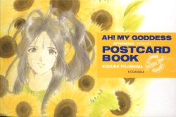 Ah! My Goddess - Postcard Book 2nd Issue