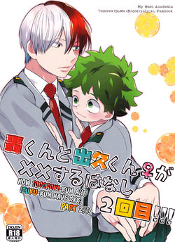 (SUPER27) [27 (Shio)] Todoroki-kun to Izuku-kun ga xx Suru Hanashi 2-kaime!!! (Boku no Hero Academia) [English] [biribiri]