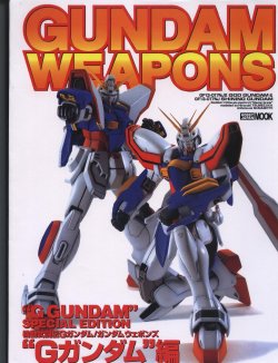 [Hobby Japan] Gundam Weapons - G Gundam (GUNPLA)