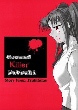 [Datenshidan (Shimasarayumeki)] Cursed Killer Satsuki (Tsukihime) [English]