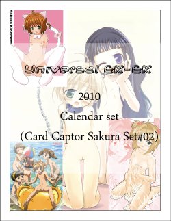 universal ek-ek 2010 calendar ( Card Captor Ssakura set#02)