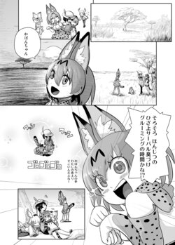 [nephila] Shuumatsu no Friends Harem (Kemono Friends)