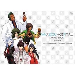 [WARLDOU (Nao)] WARLDOUHOSPITAL.FAN ART BOOK 2010-2016 (Trauma Center) [Sample]