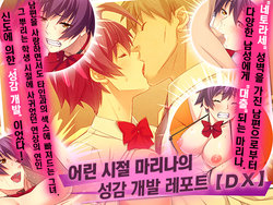 [TGA (Gentle Sasaki)] Wakakarishi Marina no Seikan Kaihatsu Report [DX] | 어린 시절 마리나의 성감개발 일기 [DX] [Korean]