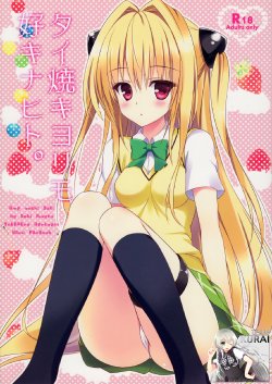 (SC56) [Ame nochi Yuki (Ameto Yuki)] Taiyaki Yorimo Suki na Hito (To LOVE-Ru) [Korean] [Team Kurai]