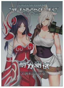 [Pd] Endurance Test Irelia & Riven (League of Legends) [English] [Royal Banana]