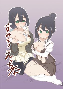 [Unbabatei (Unbaba)] Sumimori Ecchi Hon (Yuuki Yuuna wa Yuusha de Aru) [Digital]