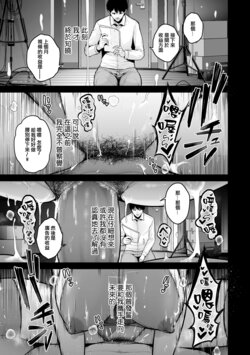 [Sevengar] Honshou chapter 03 (COMIC Kuriberon DUMA 2023-12 Vol. 55) [Chinese] [ANDX個人漢化]