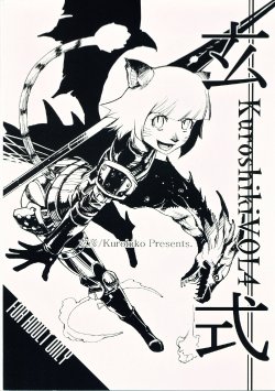 (C69) [Kuroshiki (Kurohiko)] Kuroshiki Vol. 4 (Final Fantasy XI) [English] [0405]