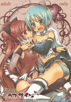 (C81) [Shangrila (Kodou)] Love Sign (Puella Magi Madoka Magica) [English] =TV= + [Yuri-ism]