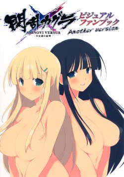 [Tsukuru no Mori Kabushikigaisha] Senran Kagura SV Visual Fan Book [Another Version] (Senran Kagura)