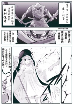 [Twitter](katoutakuzi)がんばれ魔剣豪[Chinese] [Aelitr个人汉化]