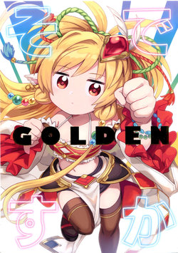 [Expander Welder (Tamashii Carnival Botamochi)] Sodesuka Golden (Granblue Fantasy) [Chinese]