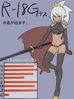 [Imuneko] Dark Elf VS Minotaurus