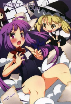 (C78) [ぺたパン (あきのそら)] PROJECT PAPER VOL.02 (東方) (非エロ) [Chinese]