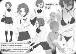 [Sorada Maki] sister netorare super smash bros gamer [Ongoing] [Chinese] [白杨汉化组]