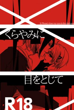 [Champagnegold (Kozara)] Kurayami ni Me o Tojite - I(/Please) close my eyes in the darkness. (Majin Tantei Nougami Neuro) [Digital]