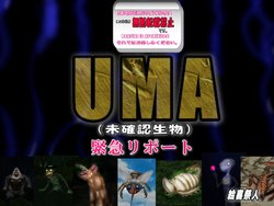 [Excite] UMA(Mikakunin Seibutsu) Kinkyuu Report