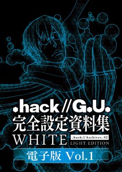[.hack//G.U.] Complete Setting Document Collection .hack//Archives_02 WHITE LIGHT EDITION Volume 1 [Digital]