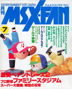 MSX Fan 1989-07