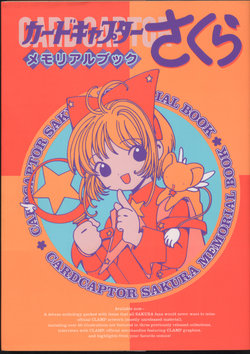 Cardcaptor Sakura Memorial Book