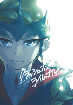 (Ore no Turn 5) [Tyakkashiki (Tyaku)] Crush on Limeblue (Yu-Gi-Oh! ZEXAL) [Chinese] 干一票就跑个人汉化]