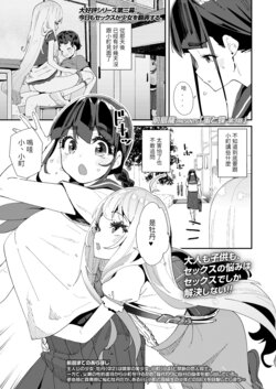 [Maeshima Ryou] Mitsu to Chou Ch. 3 (COMIC LO 2022-06) [Chinese] [百合控別進個人漢化] [Digital]