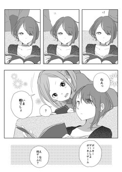 [kurimo.] Pocky o Kurau Yuri Manga